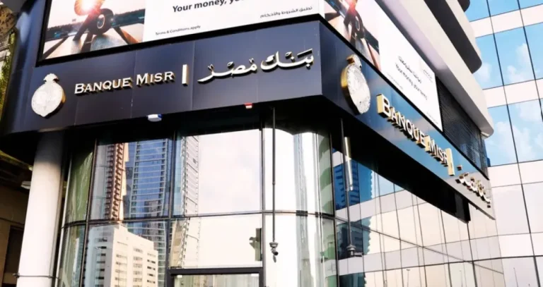 «بنك مصر» بالإمارات في مرمى الإجراءات الأميركية