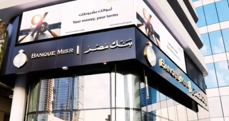 بنكا الإمارات ومصر المركزيان ينسقان بشأن فروع بنك مصر بعد إشعار الخزانة الأميركية