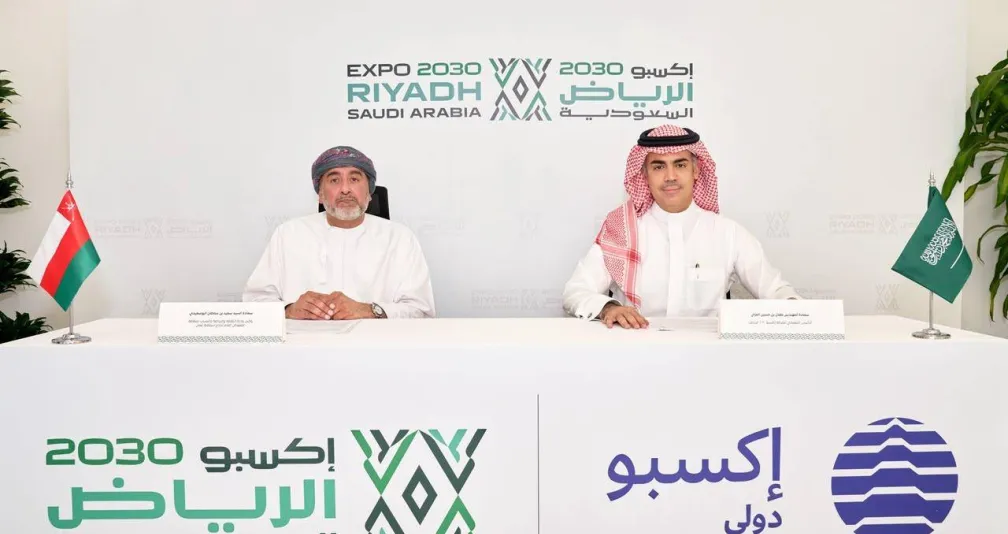 عُمان توقّع عقد مشاركتها في «إكسبو 2030 الرياض»