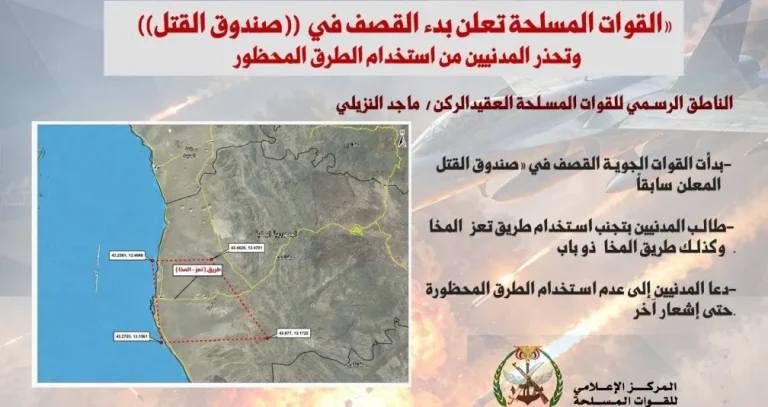 المخا وباب المندب... مخاوف من توسيع التهريب وتهديد الملاحة