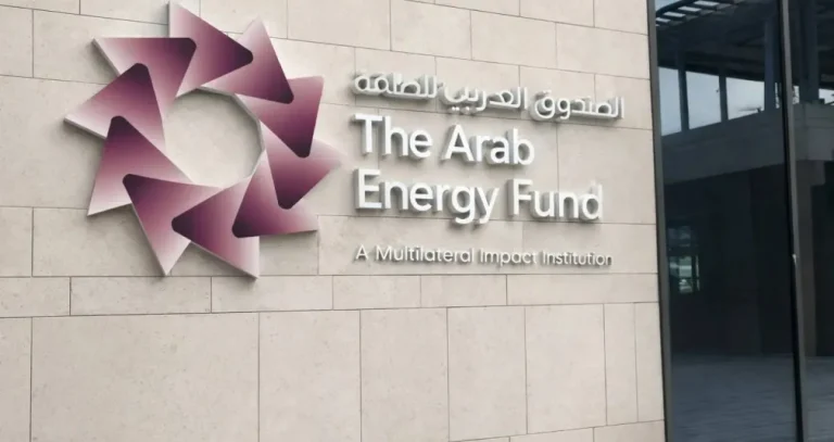 الصندوق العربي للطاقة يسجل 125.4 مليون دولار صافي دخل في النصف الأول