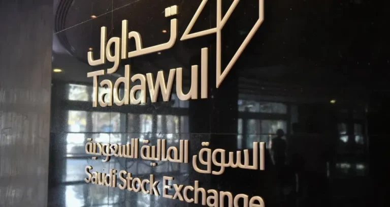تراجع أرباح «مجموعة تداول» السعودية 41.8 % في الربع الثالث