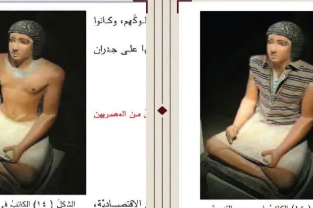 تغيير صور تماثيل مصرية قديمة في مناهج سورية تعليمية يثير جدلاً